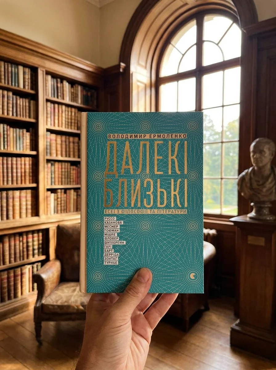 Далекі близькі — фото 2