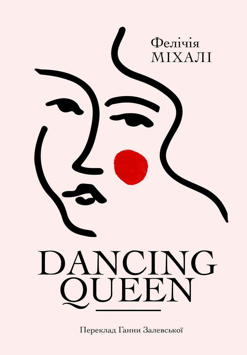 Dancing Queen