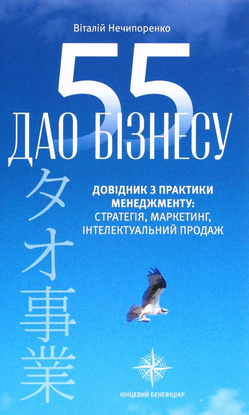 Дао бізнесу