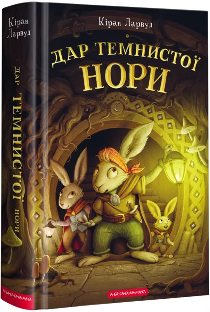 Дар темнистої нори