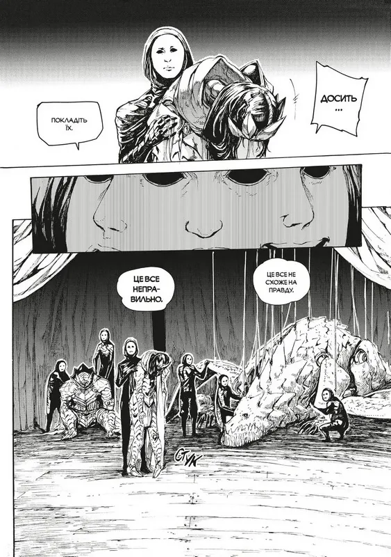 Dark Souls: Спокута. Том 3 — Жульєн Блондель, фото 6