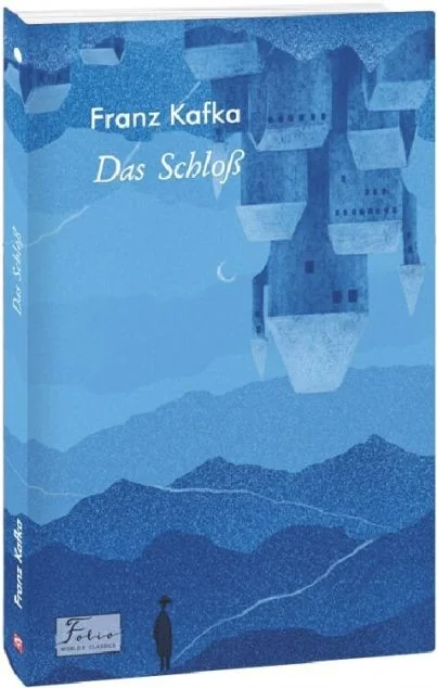 Das Schloß (адаптований текст)