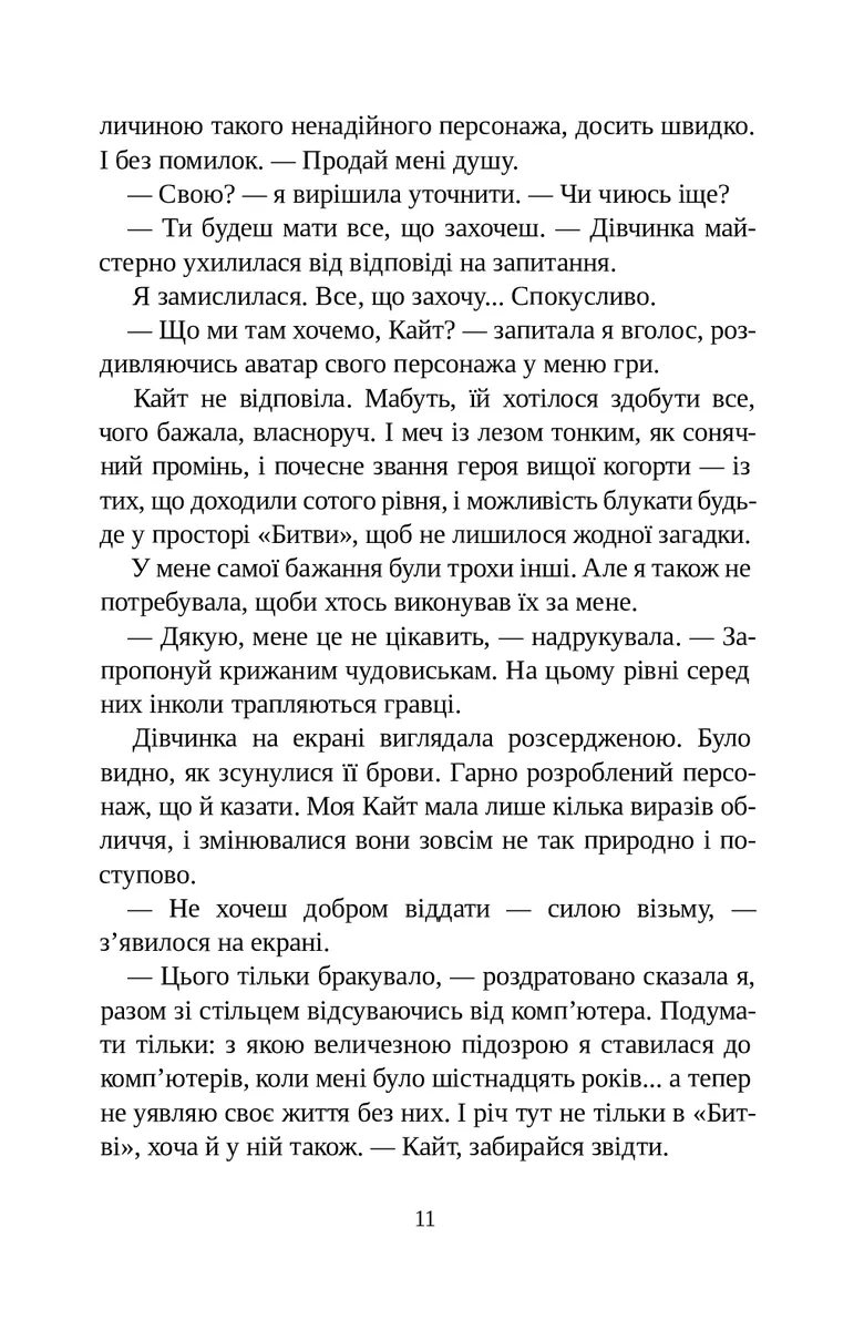 De Profundis — Любов Базь, фото 6