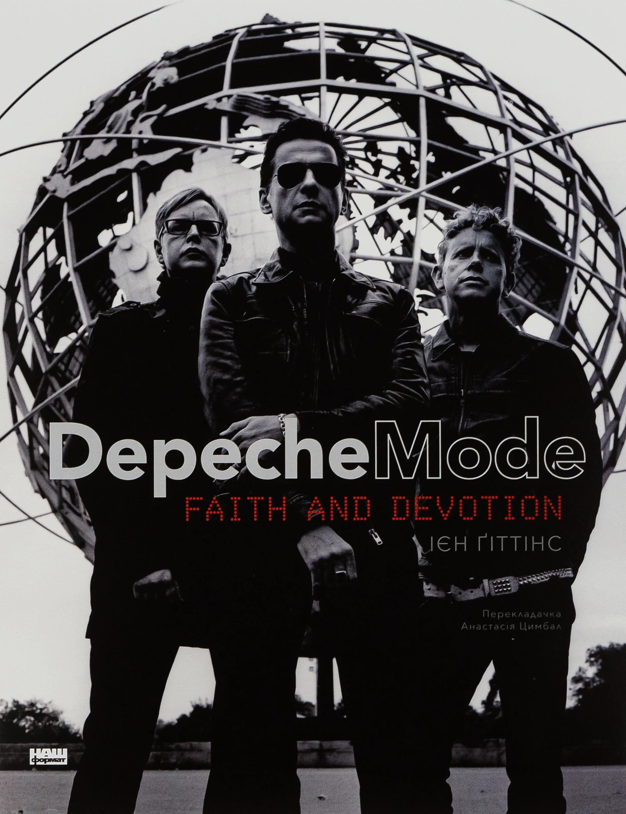 Depeche Mode. Faith &amp; Devotion