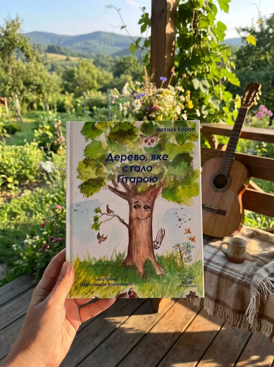Дерево, яке стало гітарою — Книги