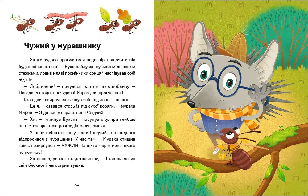 Детектив Вухань. Детективи з інтерактивом — Міла Радченко, фото 6