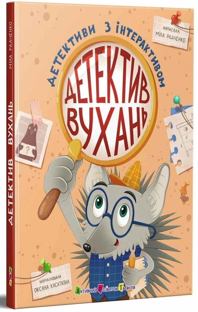 Детектив Вухань. Детективи з інтерактивом