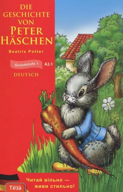 Die Geschichte von Peter Haschen | книга Mirava