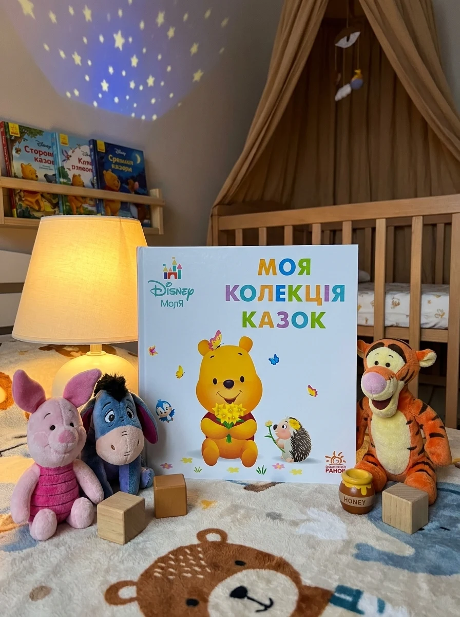Disney Маля. Коллекция казок. Вінні Пух — Дитяча література