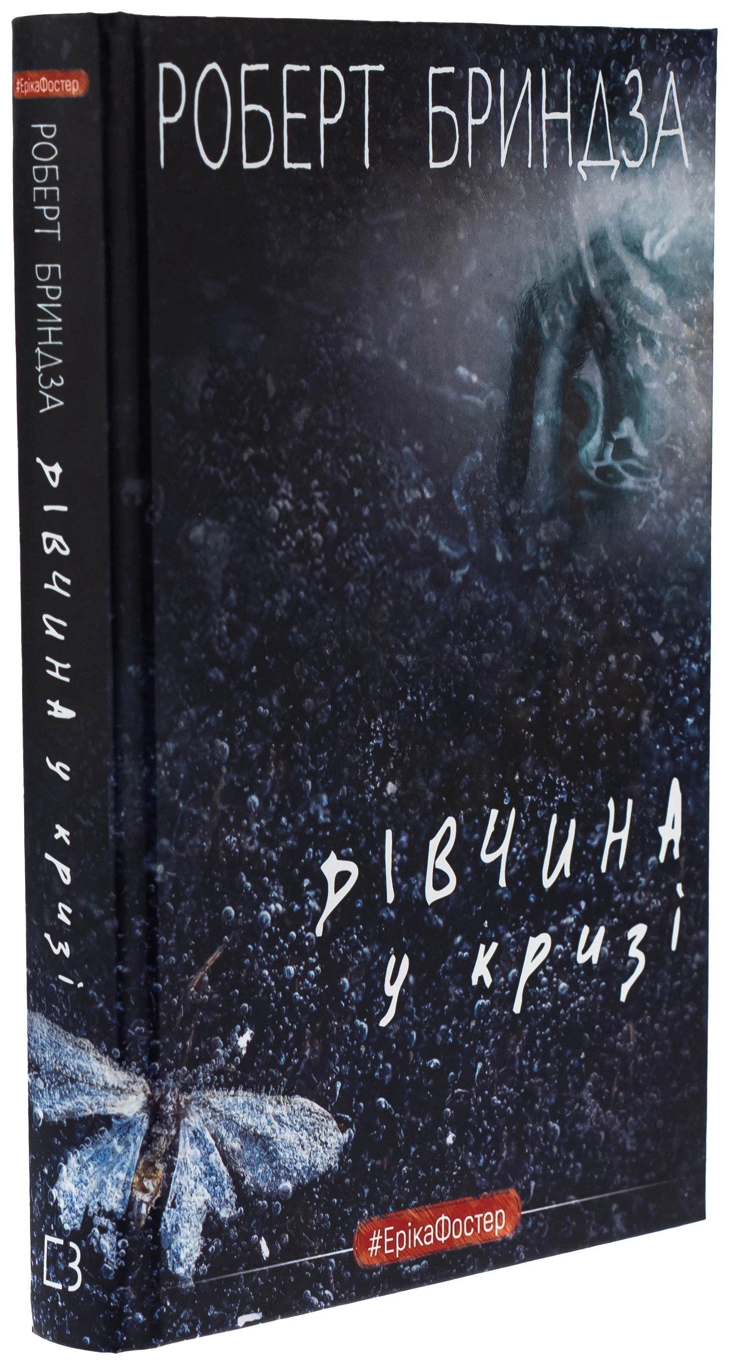Дівчина у кризі — фото 4