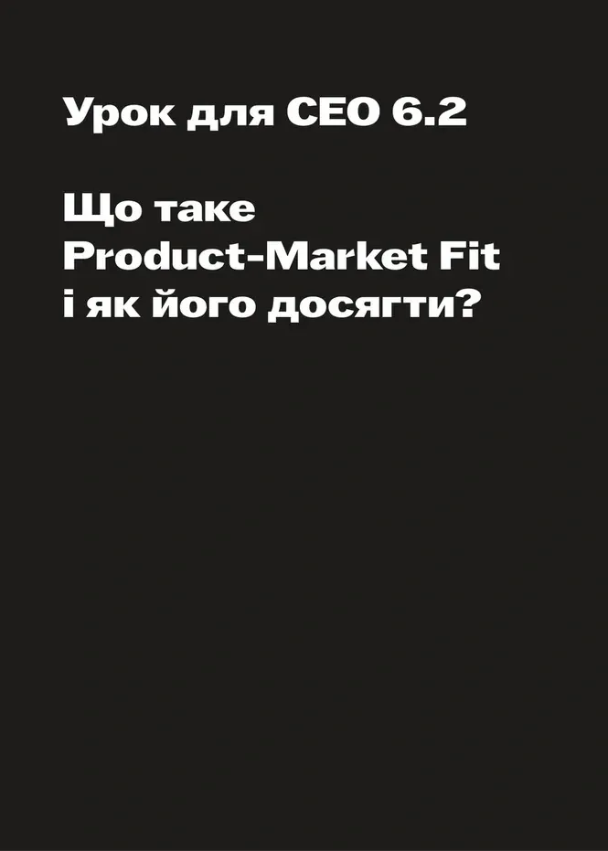 Для менеджерів. Стисла версія — Артем Бородатюк, фото 4