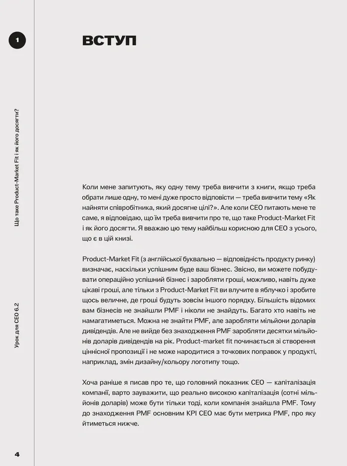Для менеджерів. Стисла версія — Артем Бородатюк, фото 6