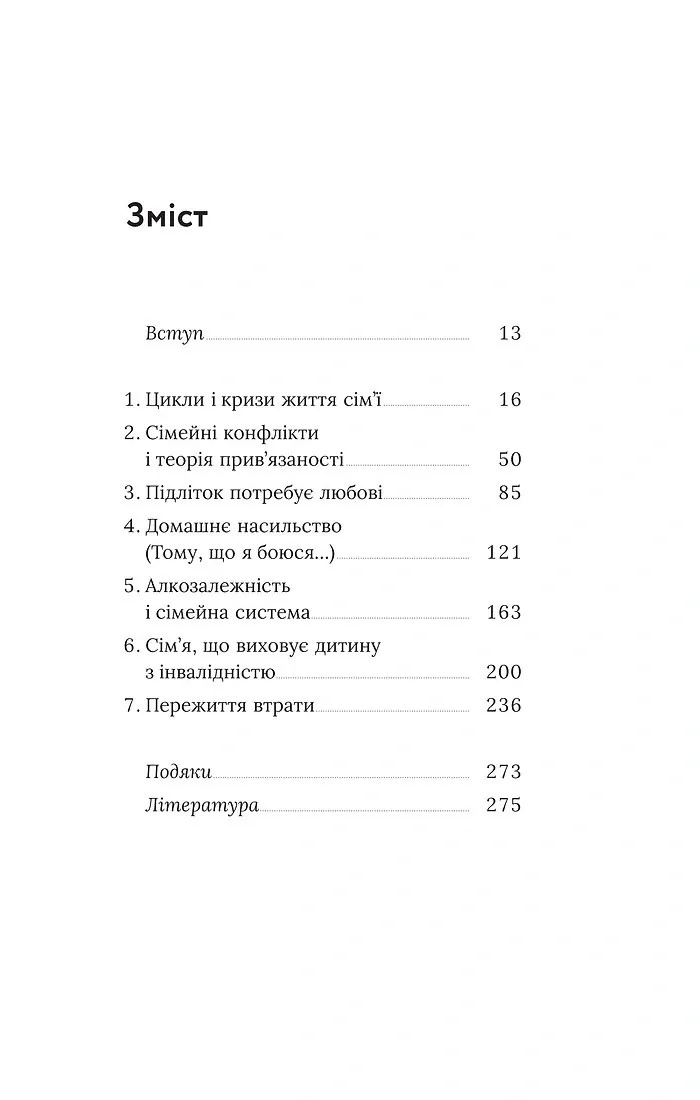Для стосунків потрібні двоє — Володимир Станчишин, фото 6