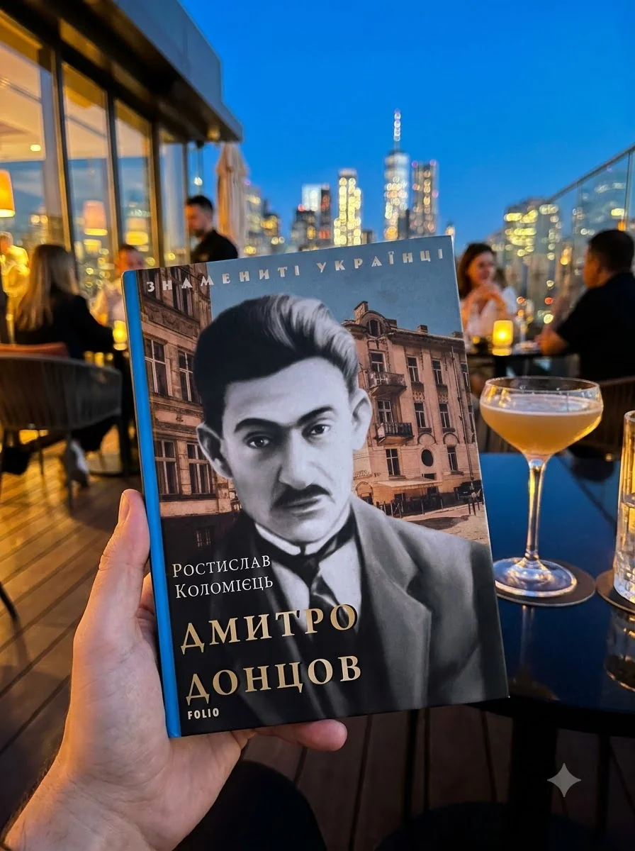 Дмитро Донцов | купити книгу онлайн