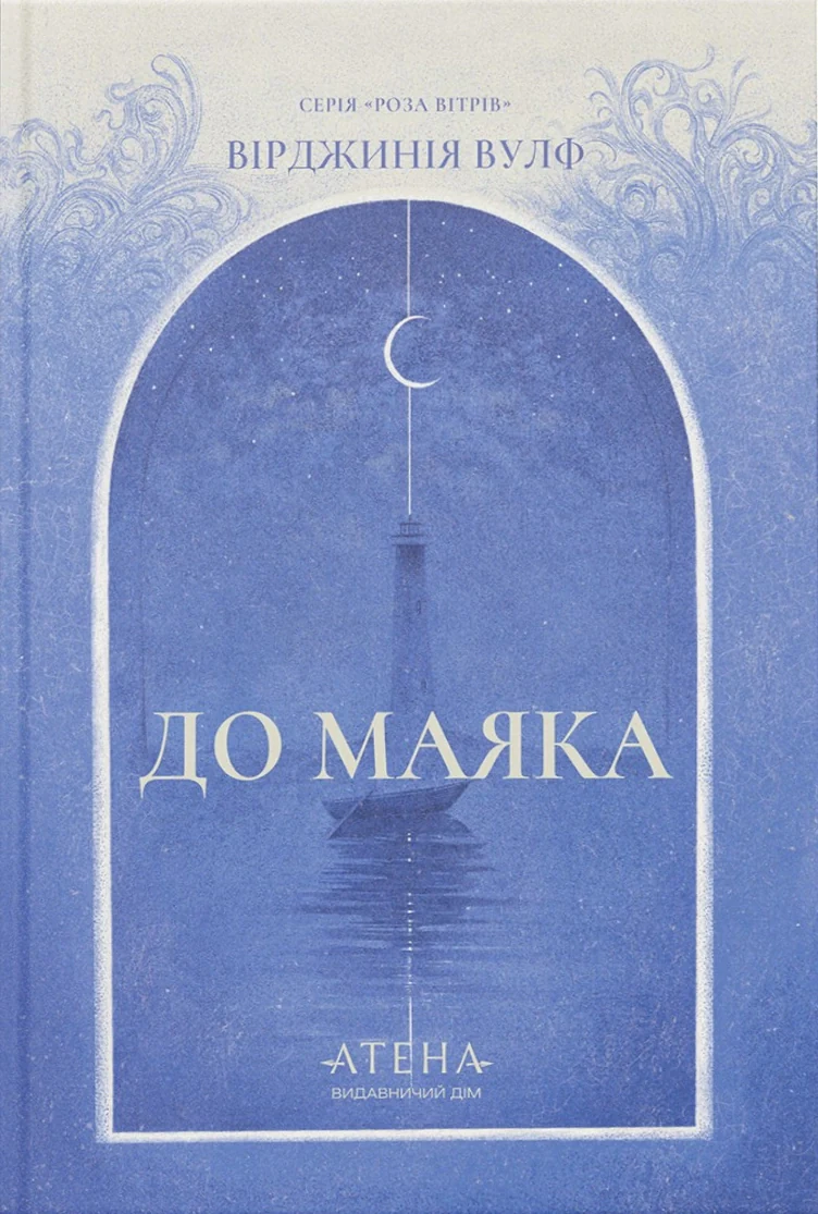 До маяка
