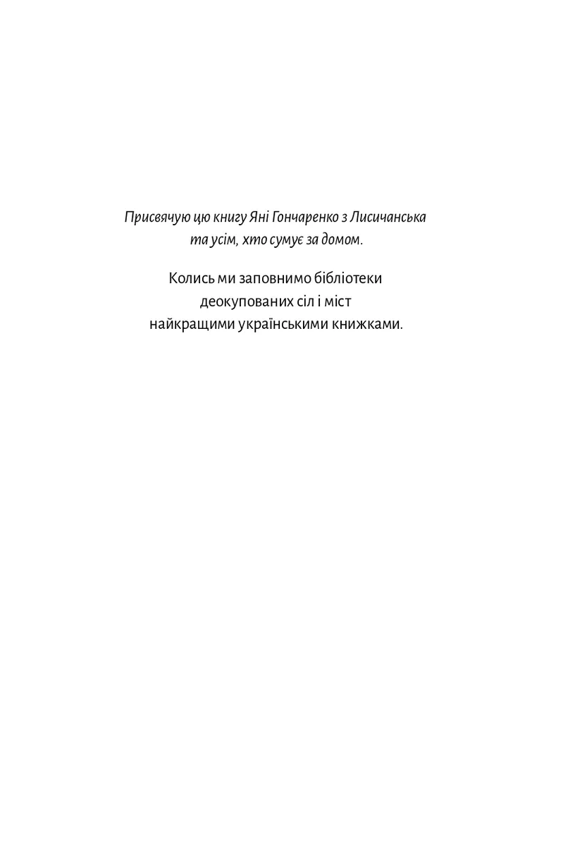 До побачення, телебачення! — Емма Антонюк, фото 6