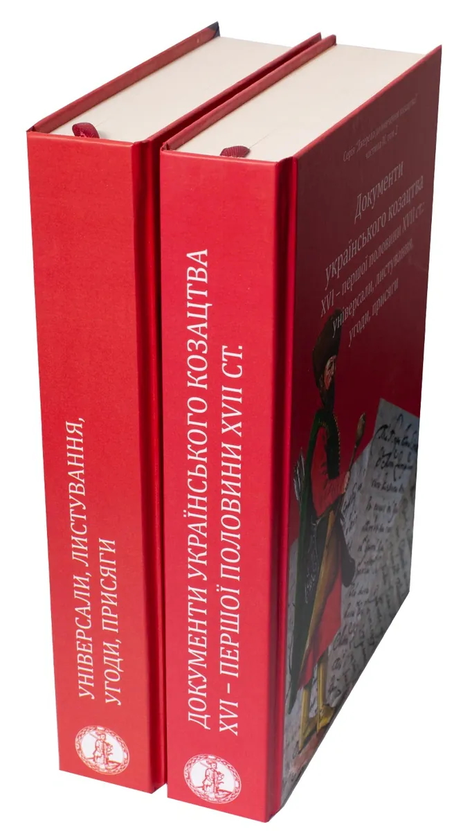 Документи українського козацтва XVI – перш. пол. XVII ст.: універсали, листування, угоди, присяги — Віктор Брехуненко, фото 4
