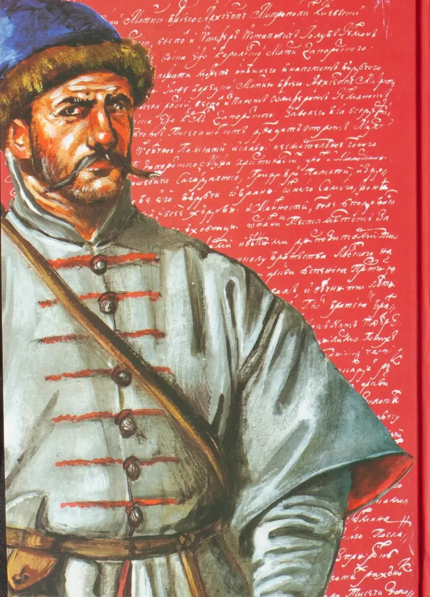 Документи українського козацтва XVI – перш. пол. XVII ст.: універсали, листування, угоди, присяги — Віктор Брехуненко, фото 6
