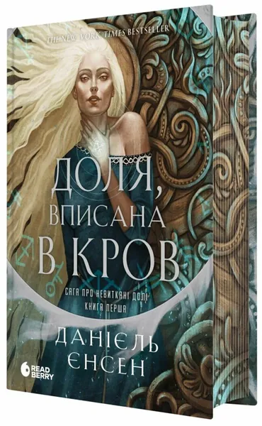 Доля вписана в кров