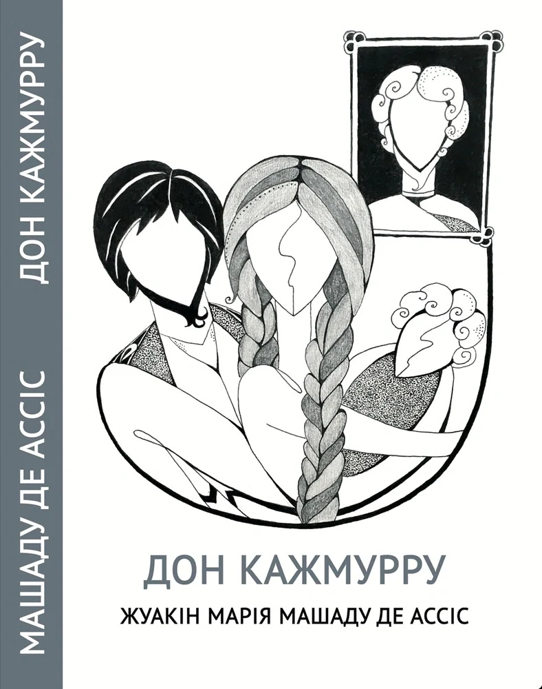 Дон Кажмурру