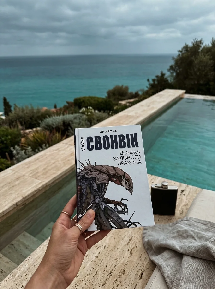 Донька залізного дракона — Книги