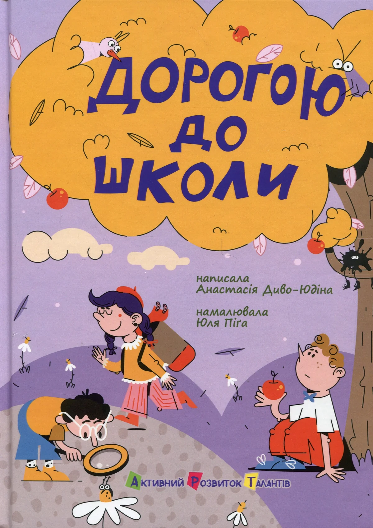 Дорогою до школи — фото 2
