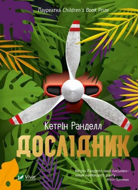 Дослідник