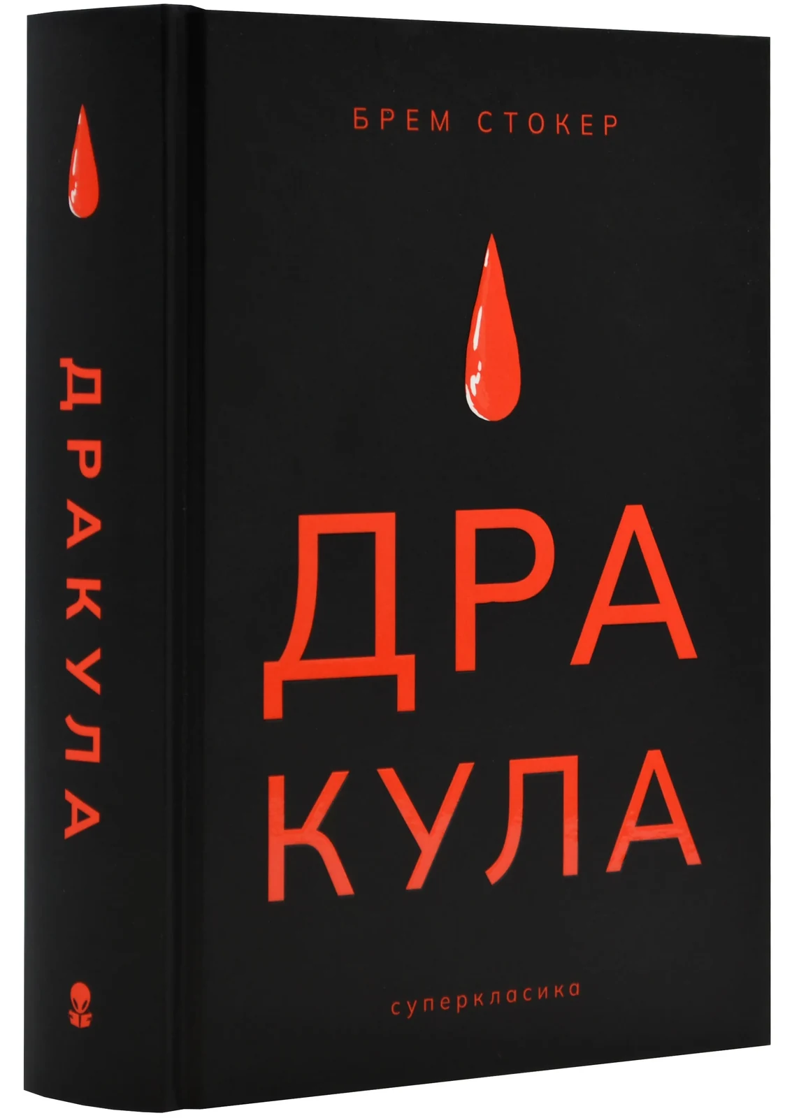 Дракула (нове оформлення)