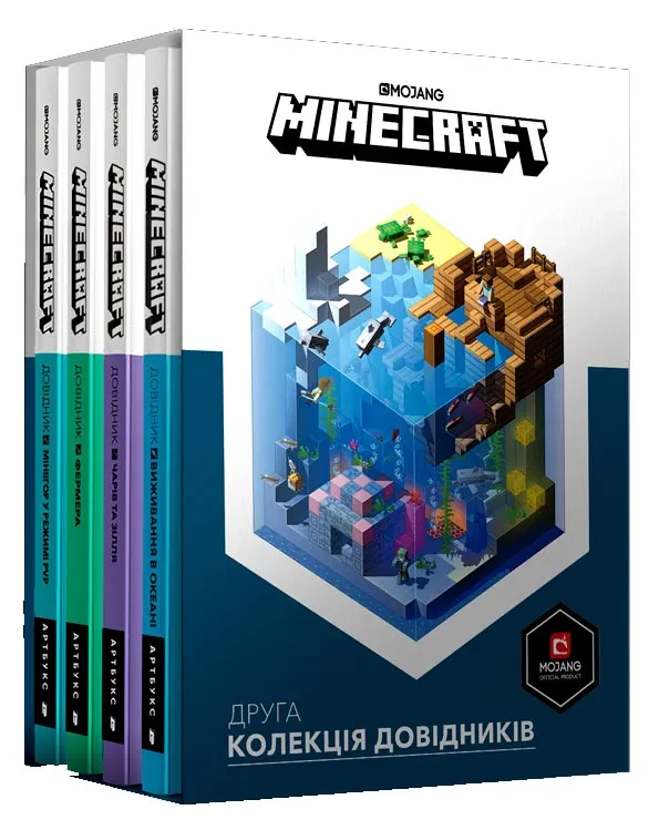 Друга колекція довідників Minecraft (комплект із 4 книг)