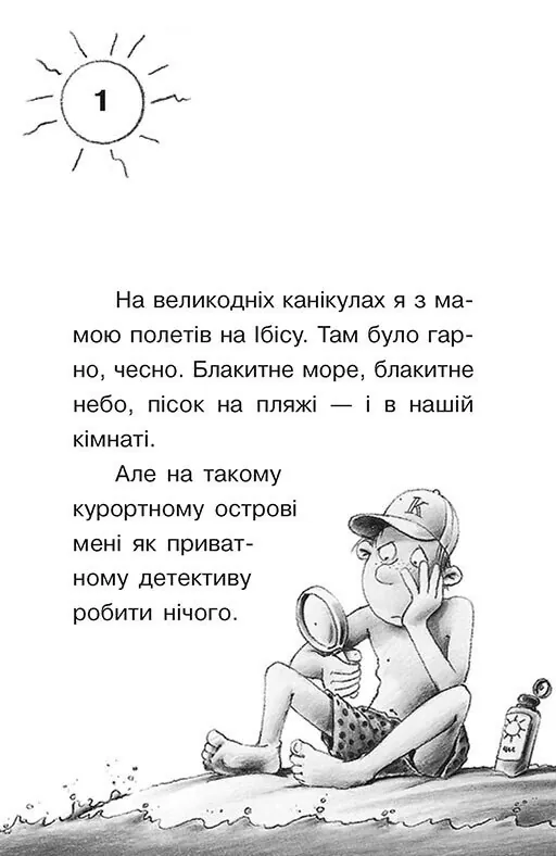 Справа для Квятковського. Дуель детективів — Юрґен Баншерус, фото 4