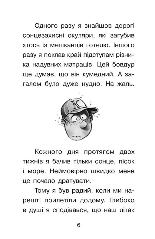 Справа для Квятковського. Дуель детективів — Юрґен Баншерус, фото 5