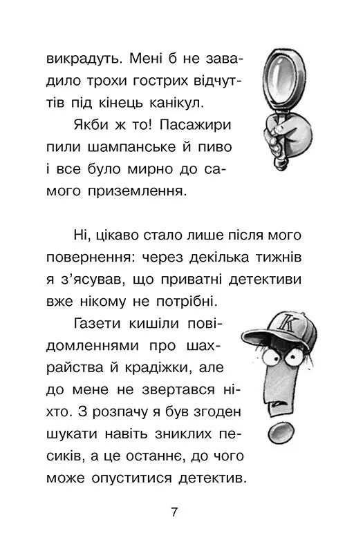 Справа для Квятковського. Дуель детективів — Юрґен Баншерус, фото 6