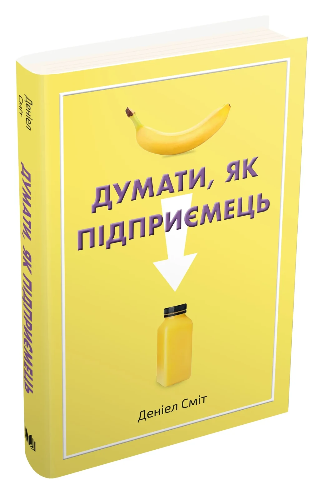 Думати, як підприємець