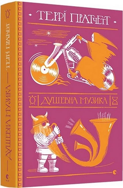 Душевна музика — фото 3