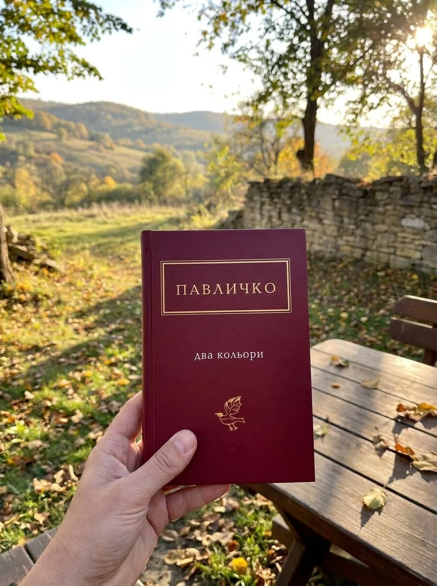 Два кольори — Класична українська поезія