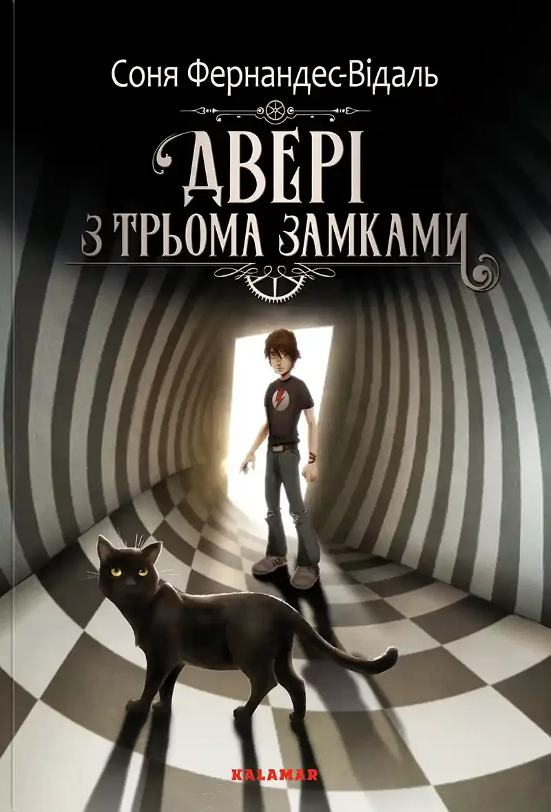 Двері з трьома замками
