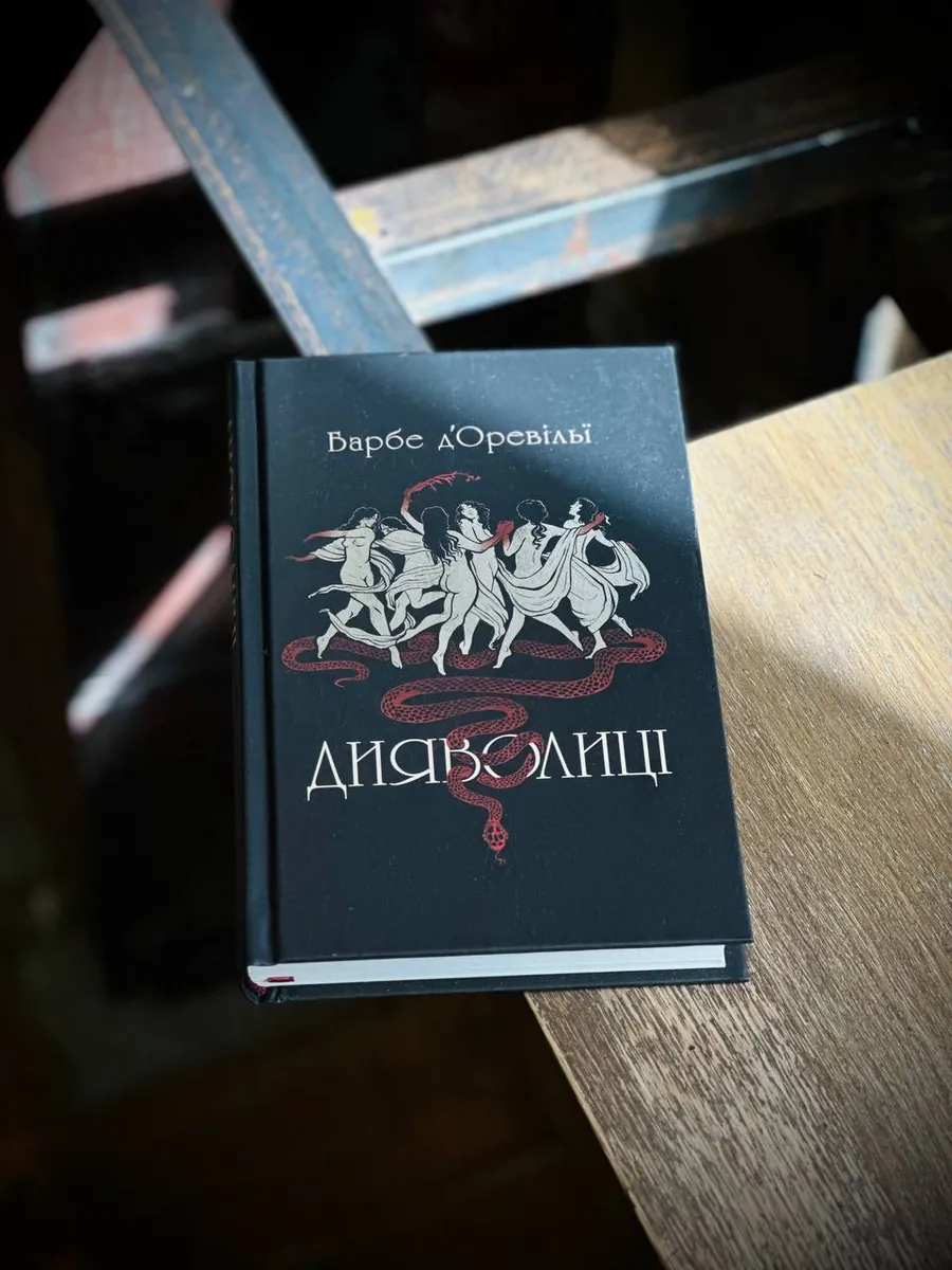 Дияволиці — Жуль Барбе д’Оревільї, фото 5