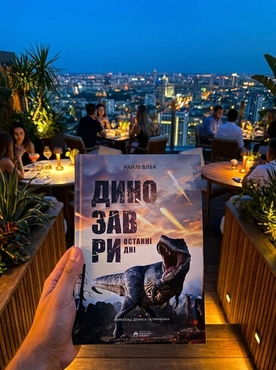 Динозаври. Останні дні — фото 2