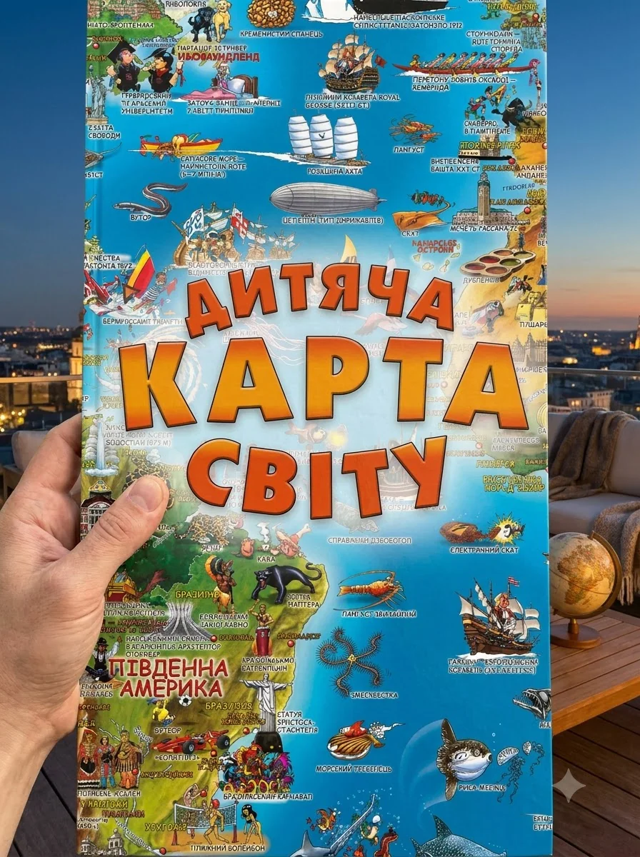 Дитяча карта світу (9786177966233), обкладинка