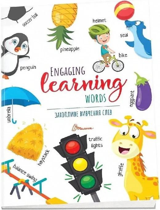 Дитячий простір : Захопливе вивчення слiв / Engaging learning words (Українська ),