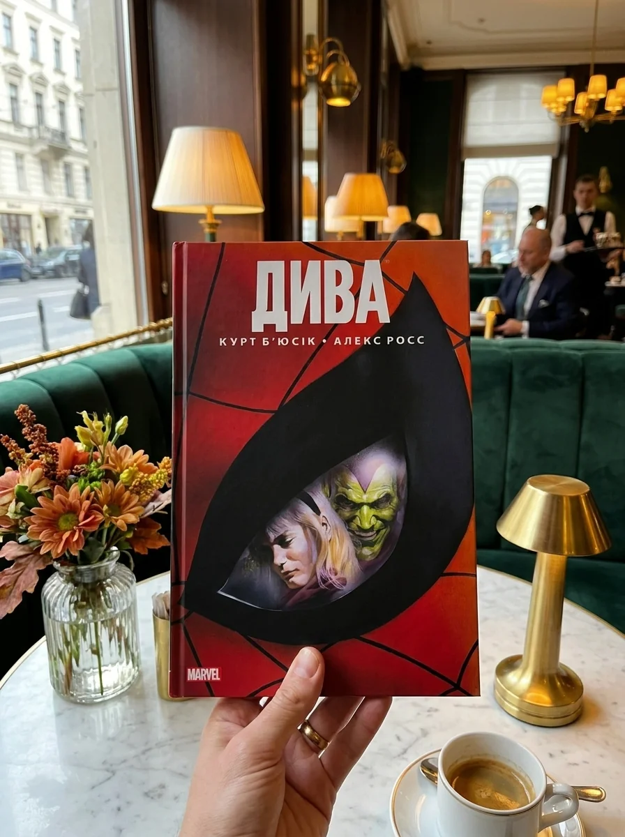 Дива — Комікси та манґи