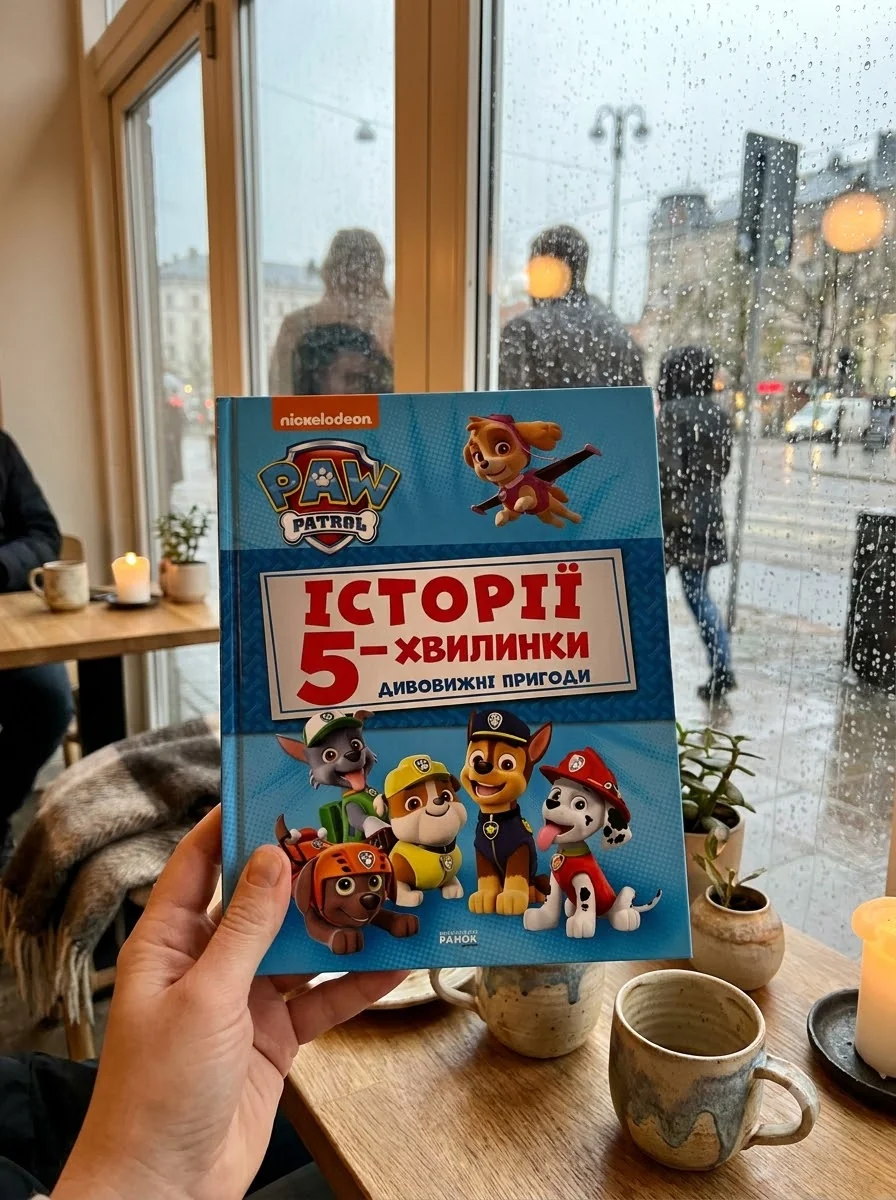 Щенячий Патруль. Історії 5-хвилинки. Дивовижні пригоди Щенячого Патруля — фото 2