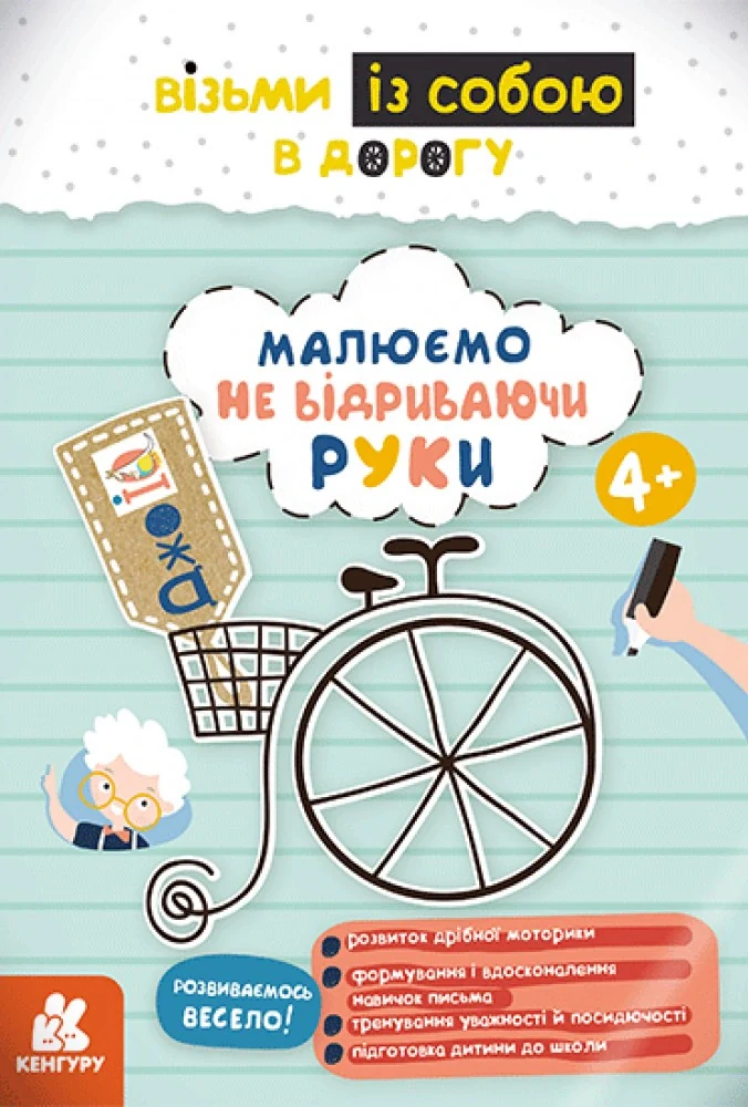 ДжоIQ. Малюємо не відриваючи руки,