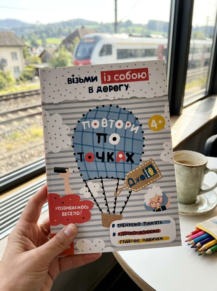 ДжоIQ. Повтори по точках — Дитяча література