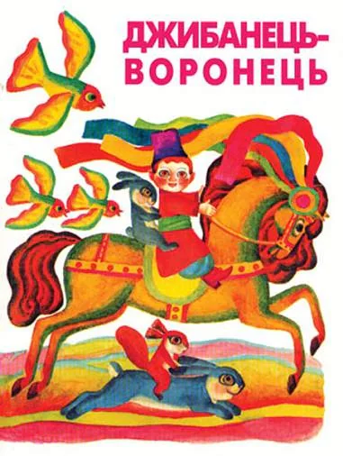 Джибанець-Воронець. Українські народні лічилки,