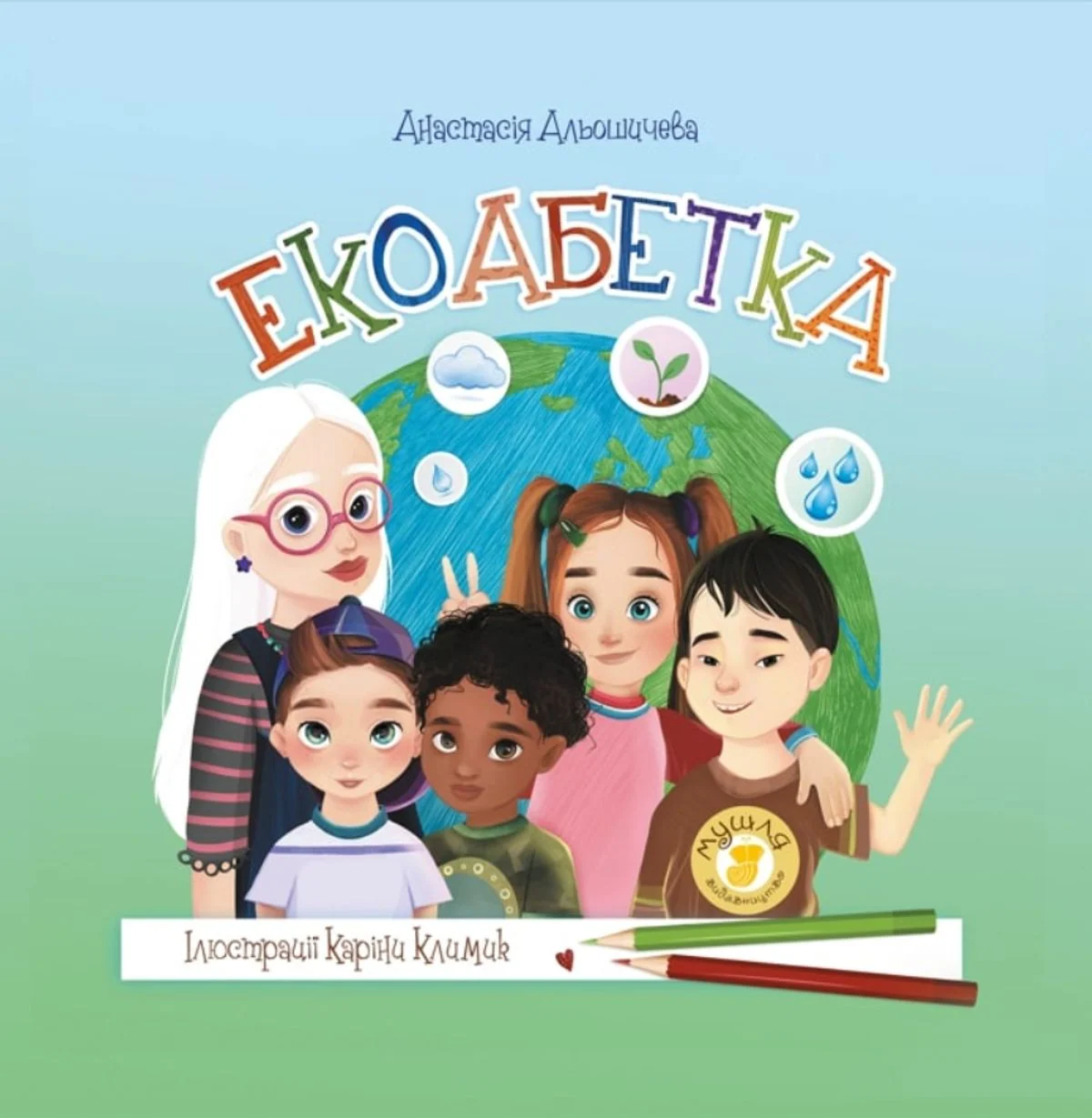 Екоабетка