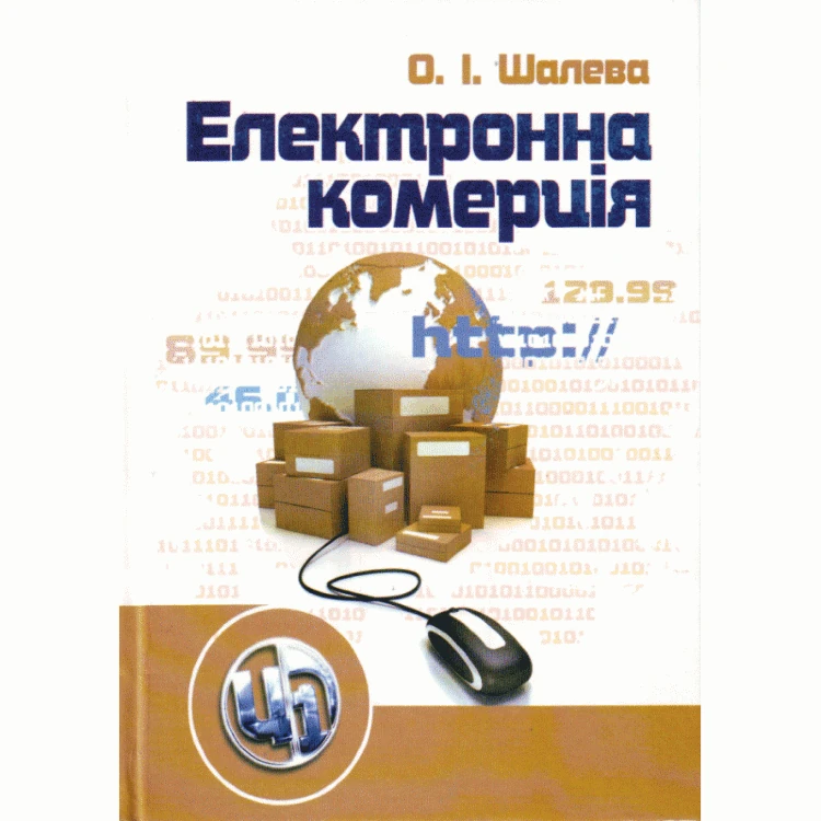 Електронна комерція