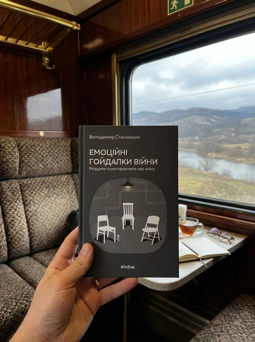 Емоційні гойдалки війни. Роздуми психотерапевта про війну — фото 2
