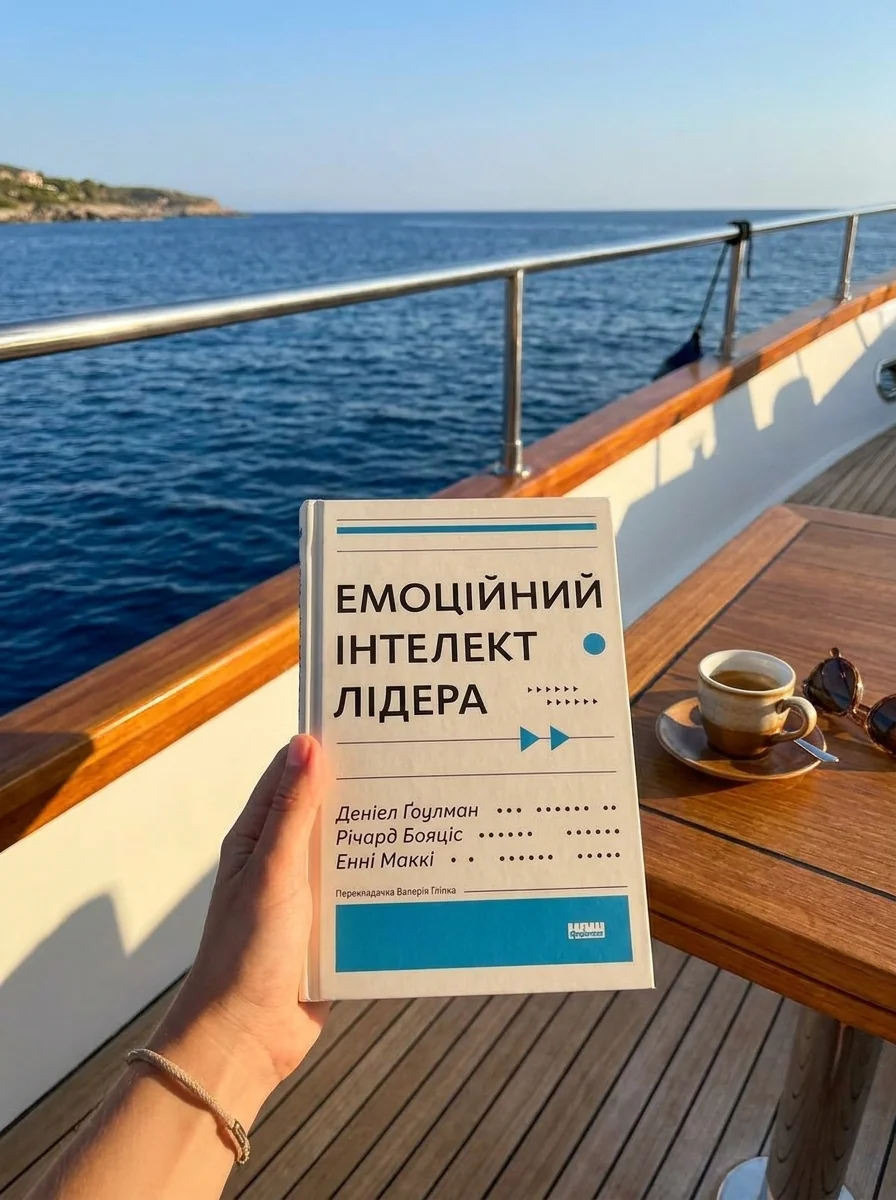 Емоційний інтелект лідера — фото 2