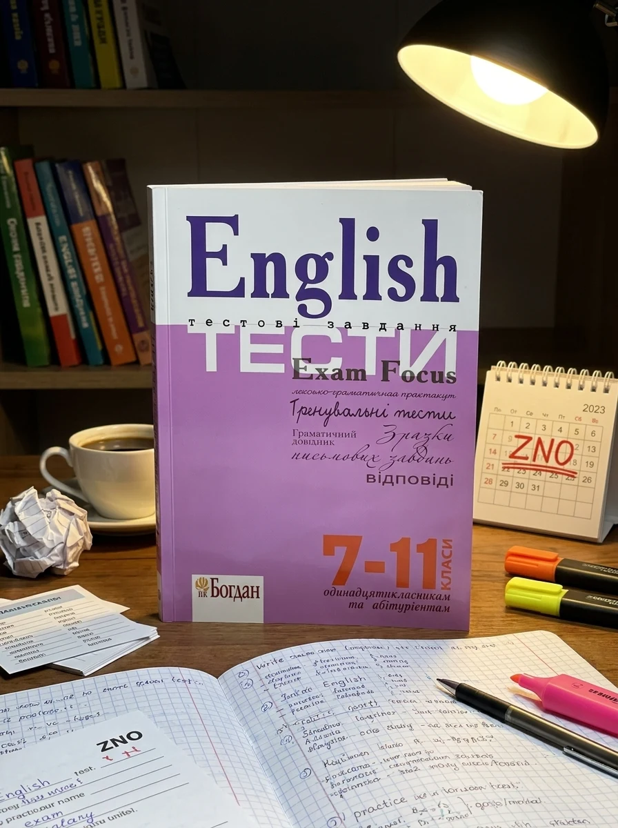 English Exam Focus. Tests. Підготовка до ЗНО